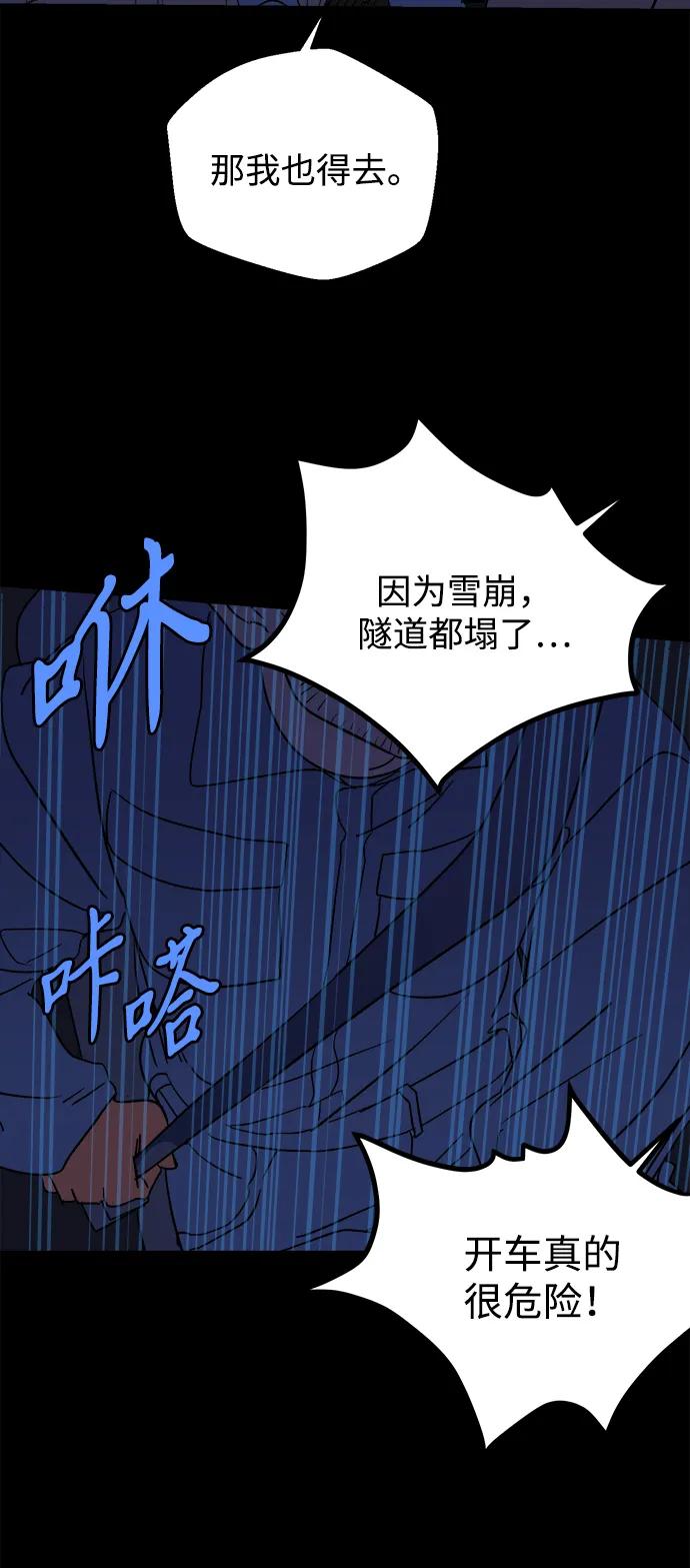 [第24话] 平安夜幽灵（2）33