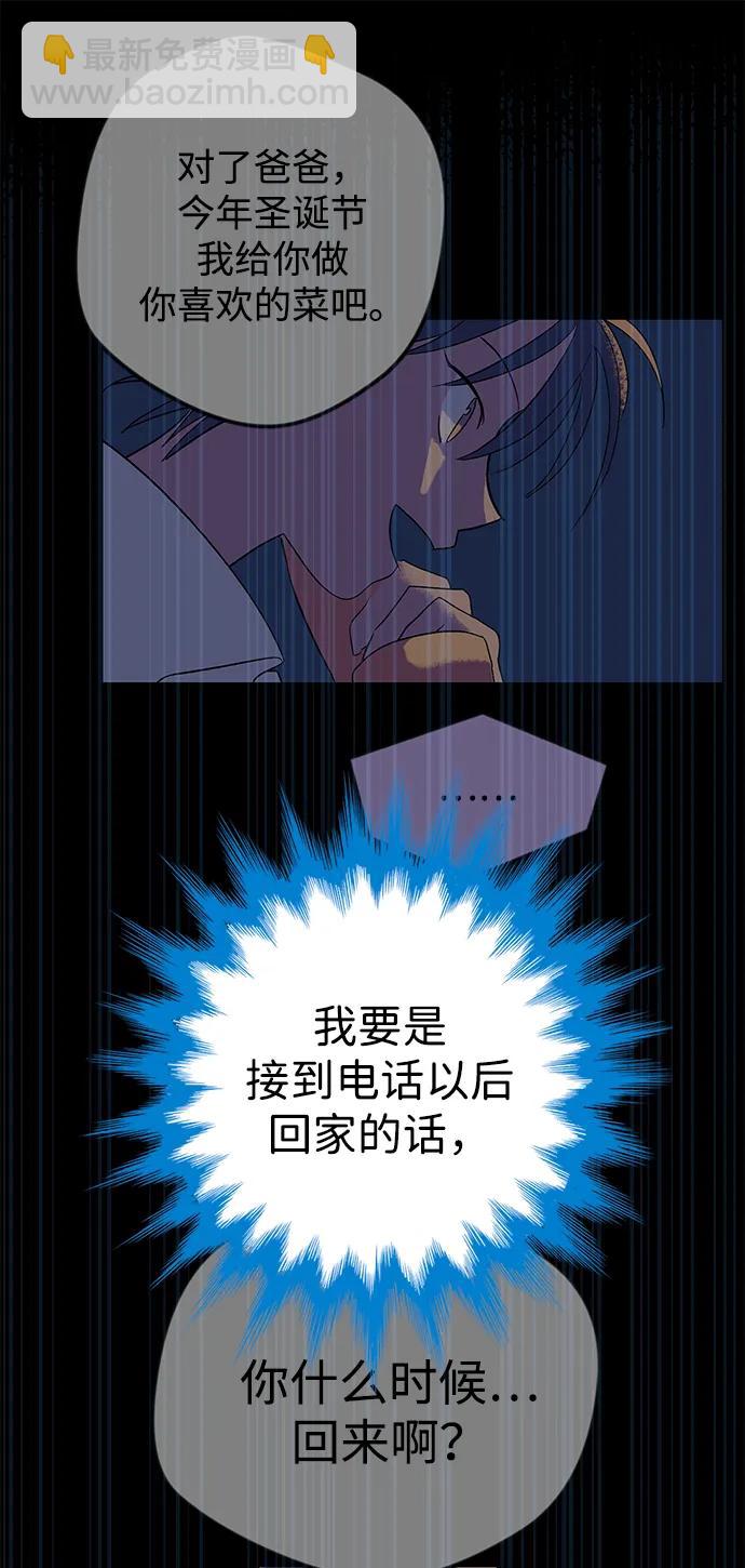 [第24话] 平安夜幽灵（2）46