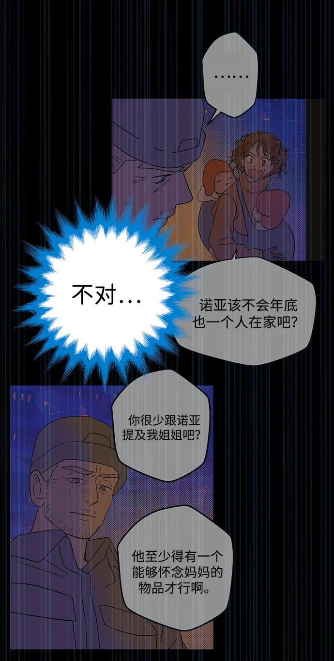 [第24话] 平安夜幽灵（2）48