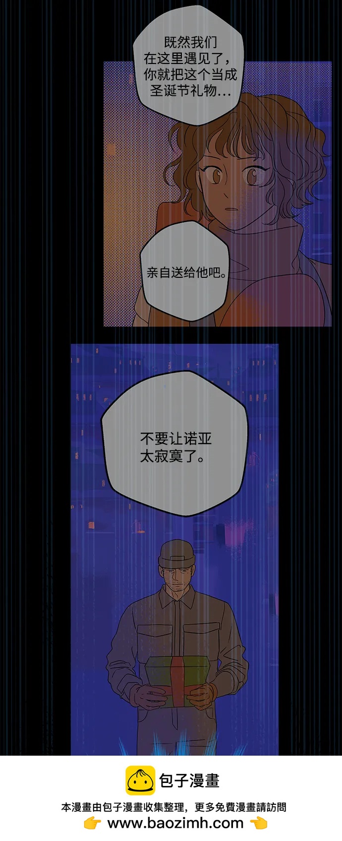 [第24话] 平安夜幽灵（2）49