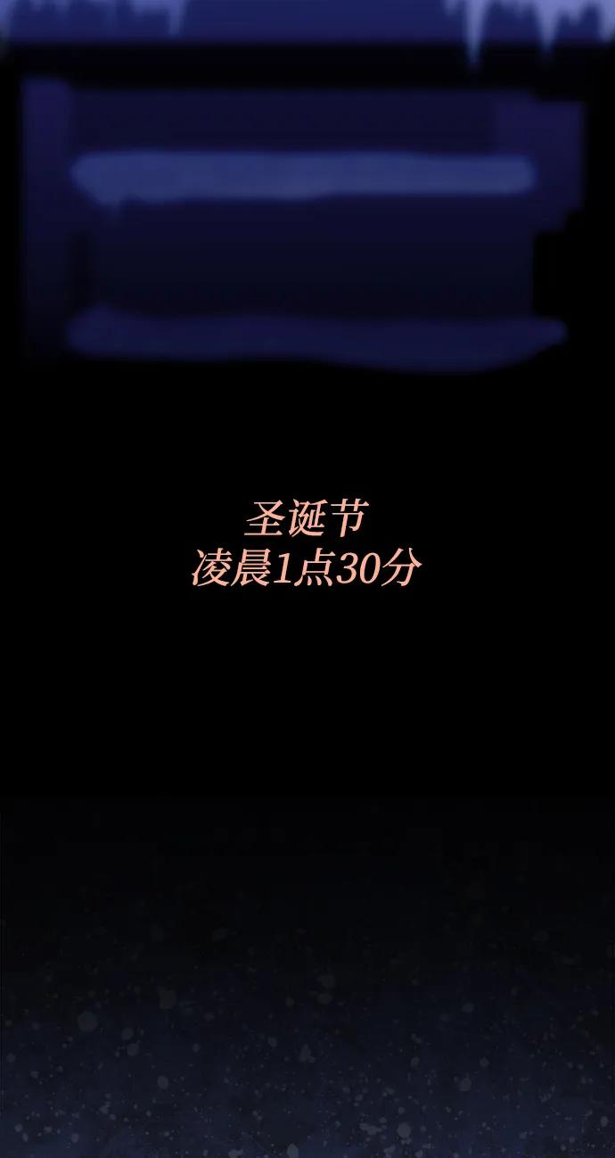 [第24话] 平安夜幽灵（2）73