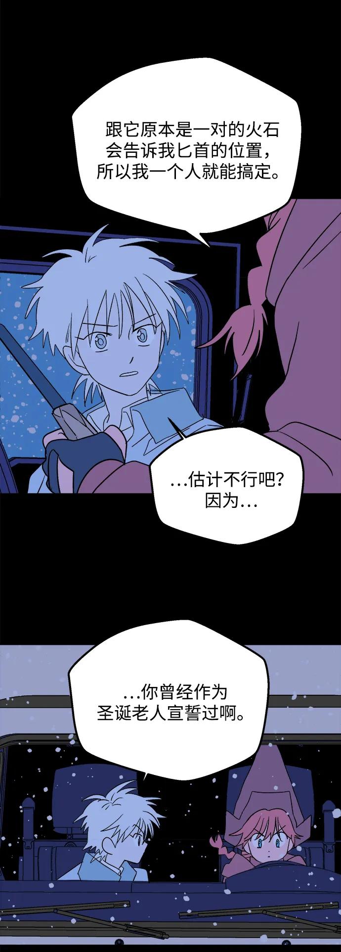 [第24话] 平安夜幽灵（2）84