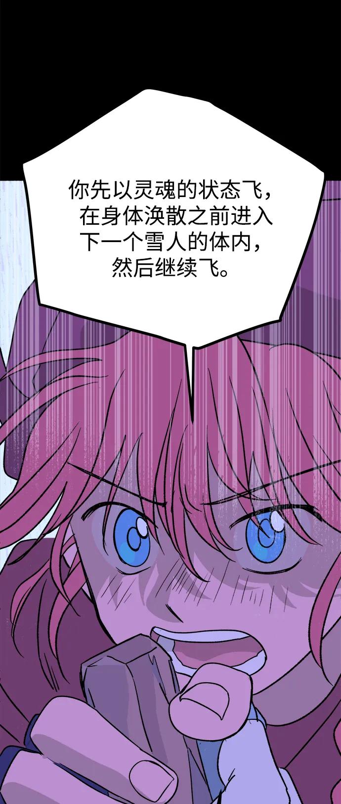 [第25话] 平安夜幽灵（3）10