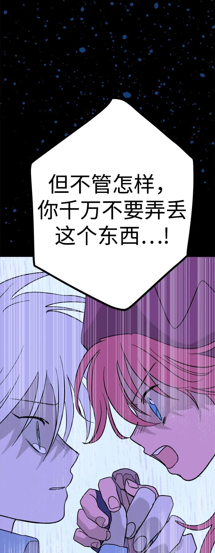 [第25话] 平安夜幽灵（3）13