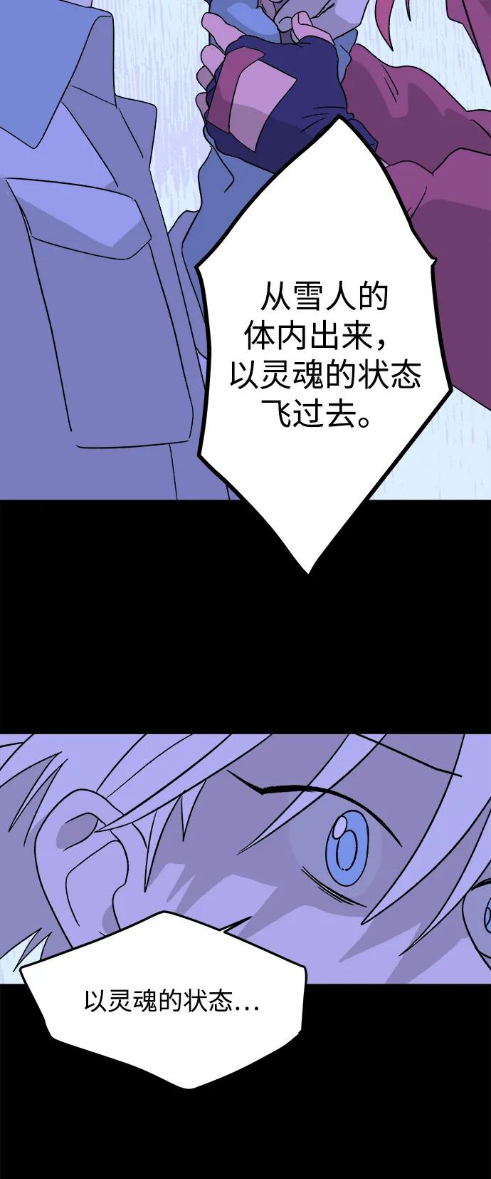 [第25话] 平安夜幽灵（3）7