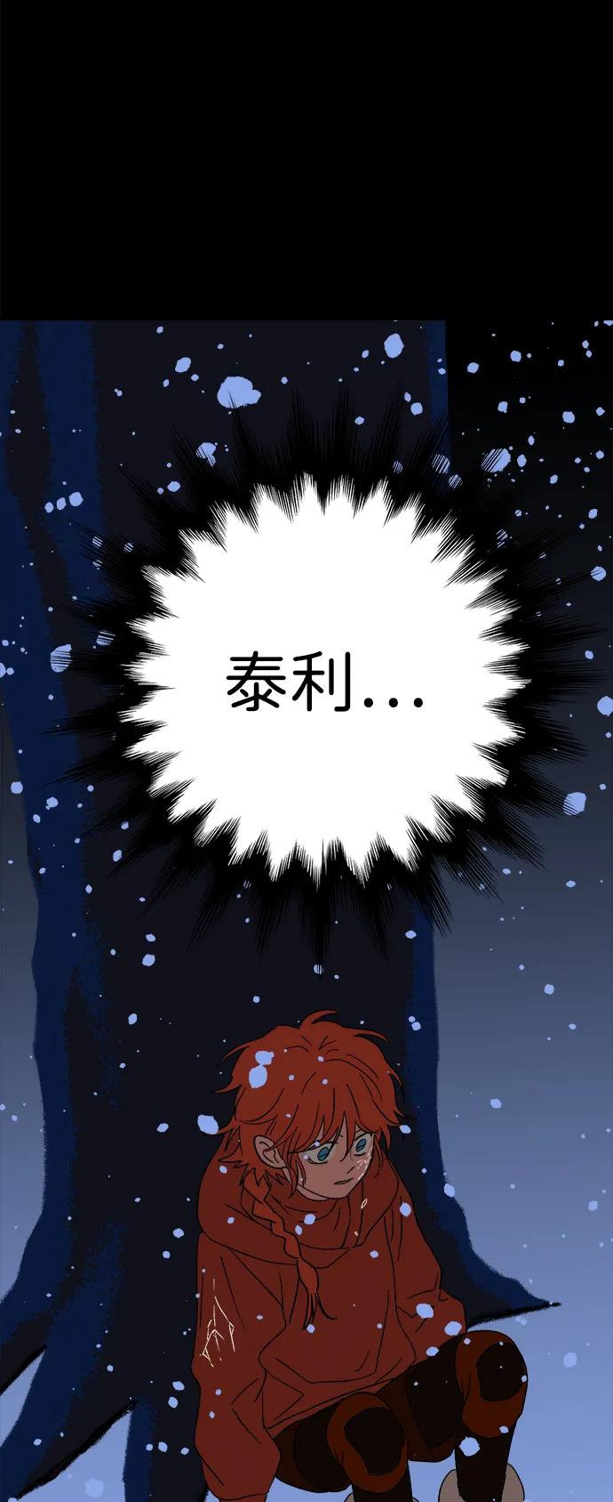 [第25话] 平安夜幽灵（3）83