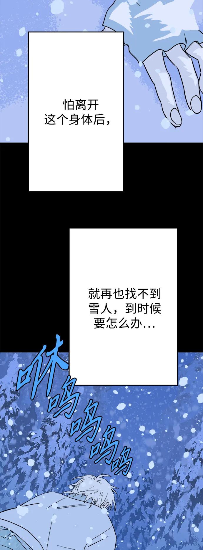 [第26话] 平安夜幽灵（4）67