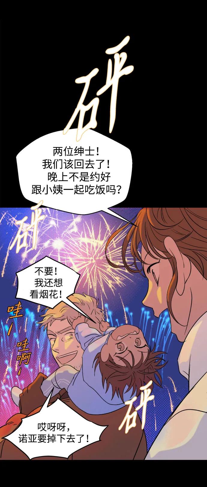 [第27话] 最后一件礼物（1）22