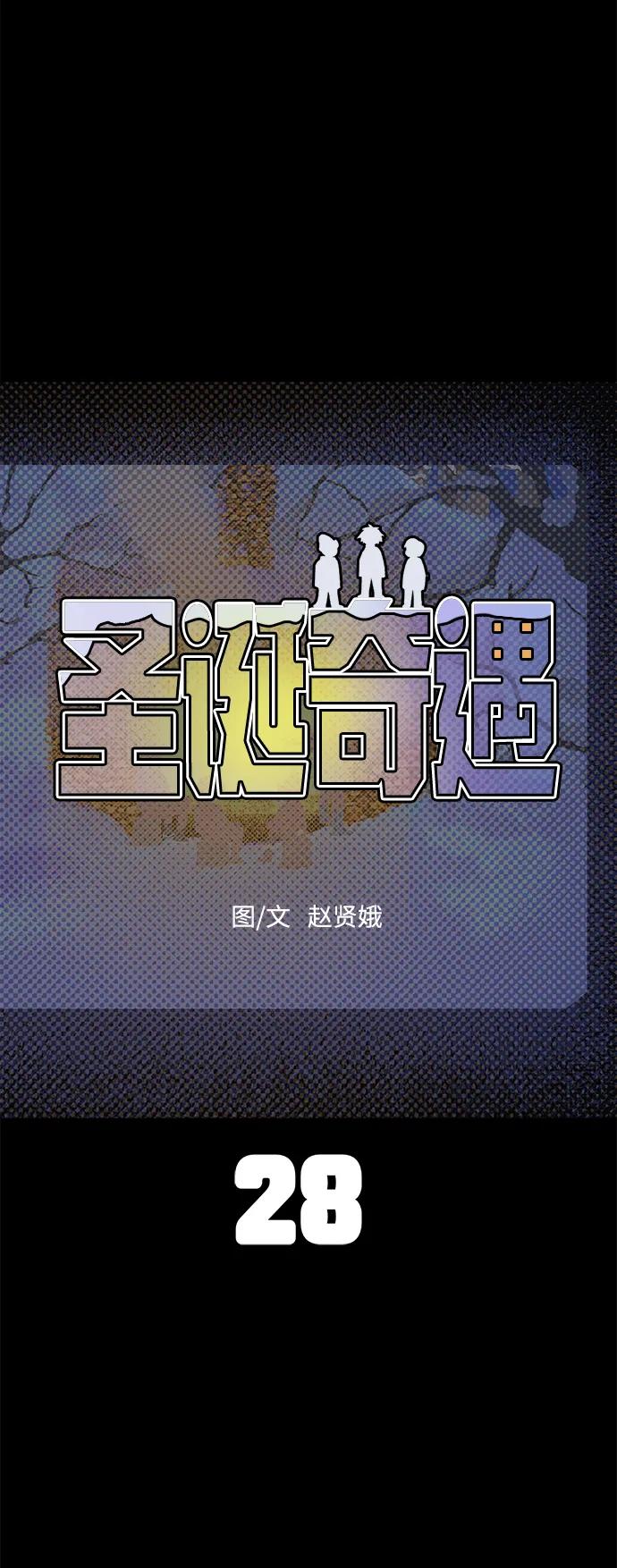 [第28话] 最后一件礼物（2）12