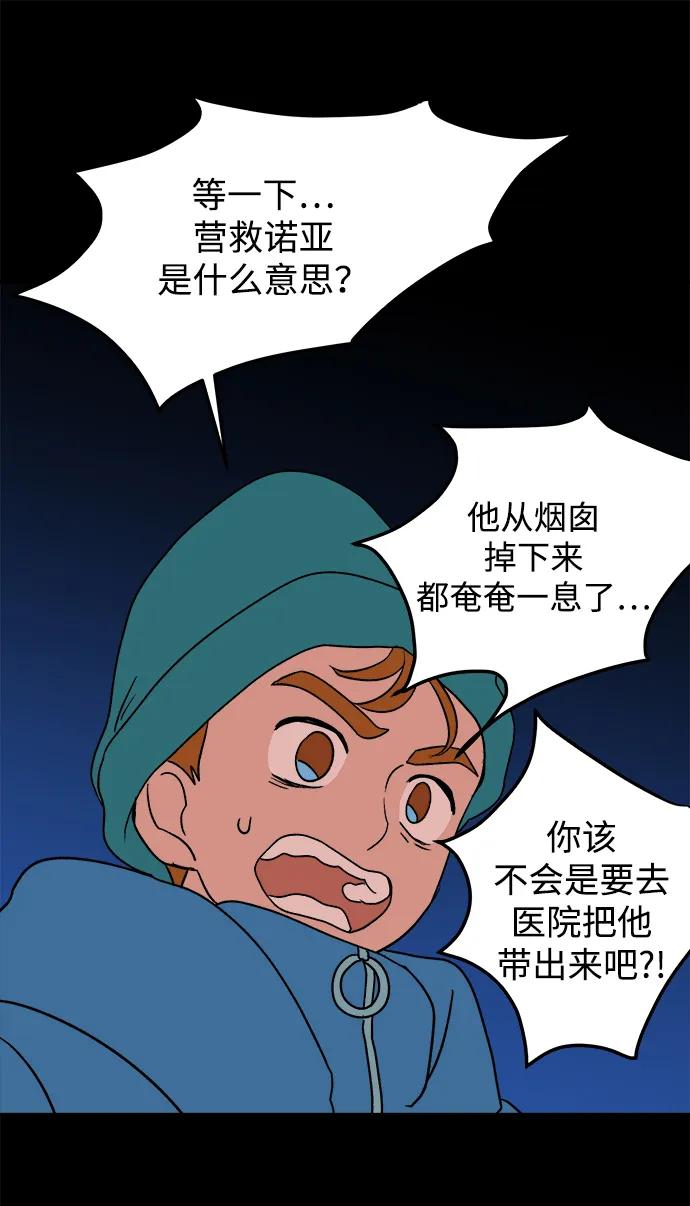[第28话] 最后一件礼物（2）26