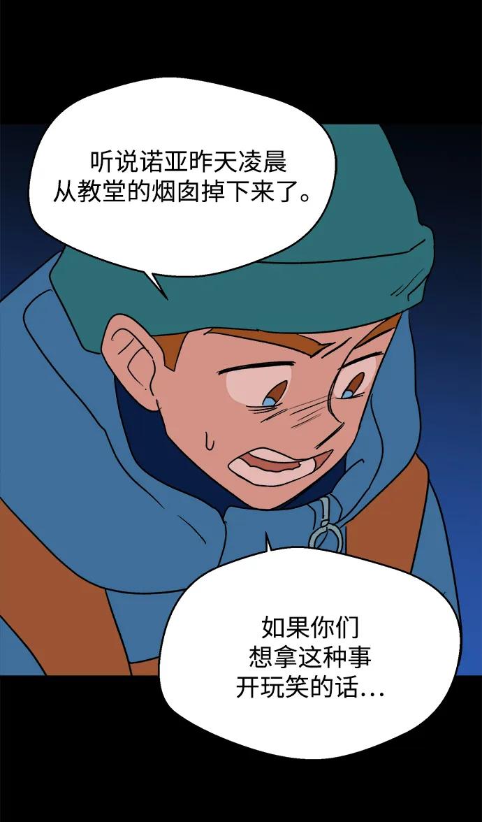 [第28话] 最后一件礼物（2）29