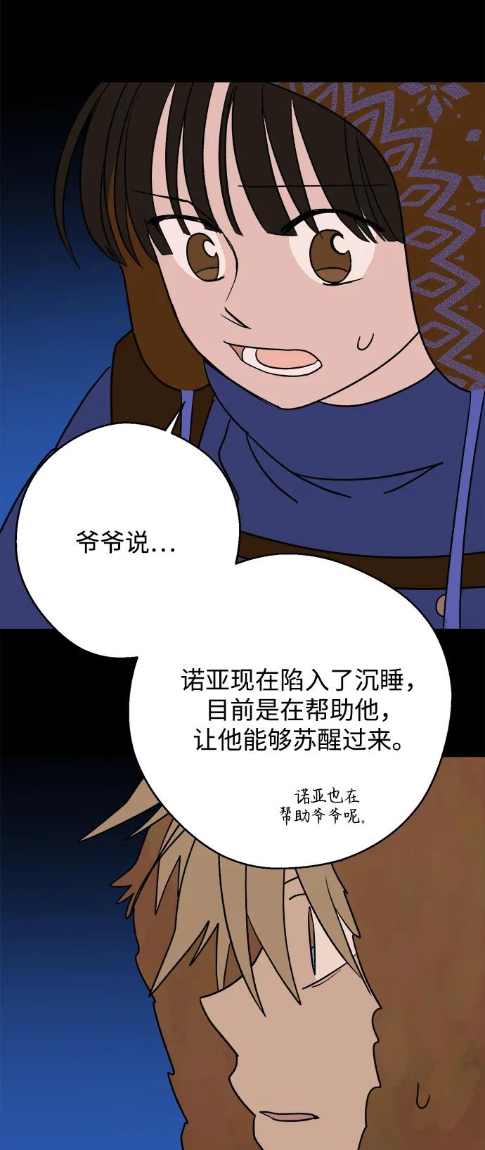 [第28话] 最后一件礼物（2）31