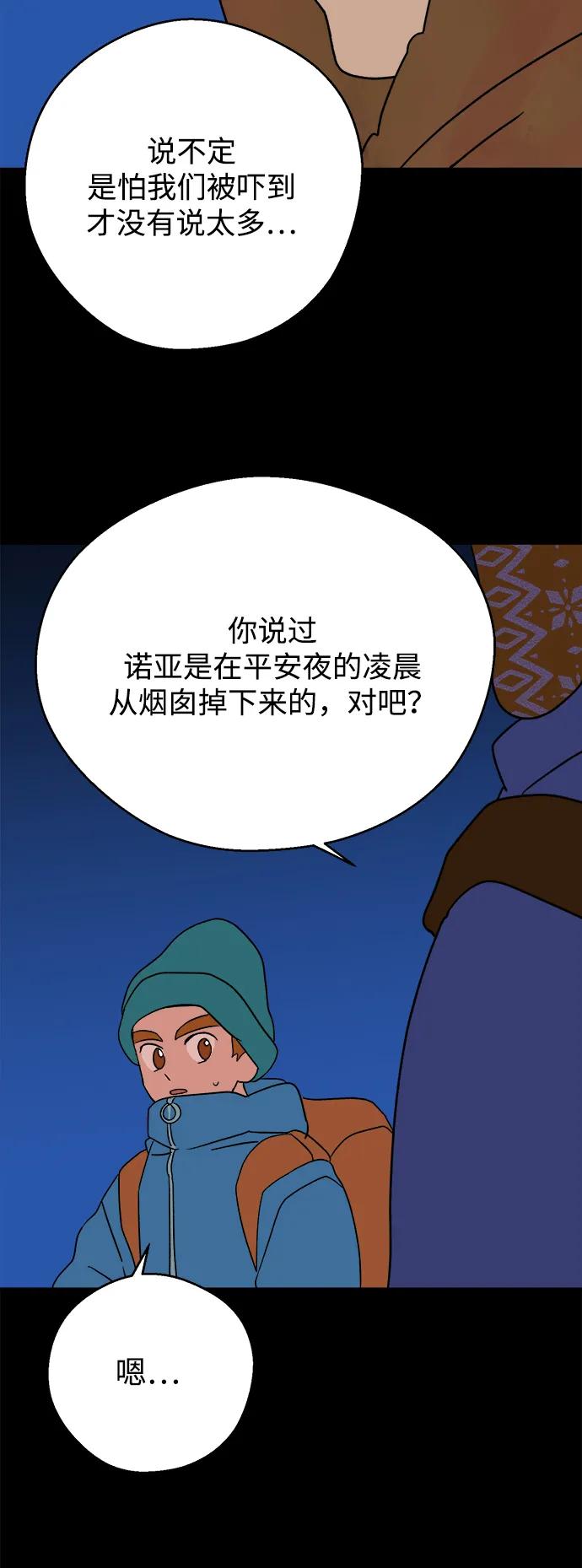 [第28话] 最后一件礼物（2）32