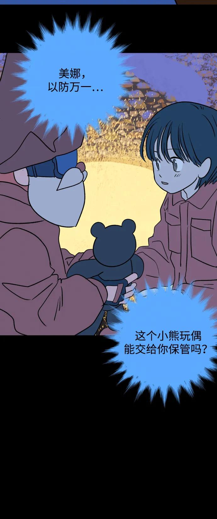 [第28话] 最后一件礼物（2）41