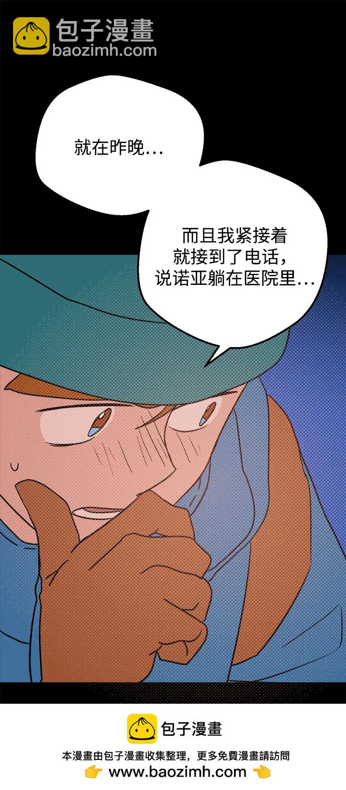 [第28话] 最后一件礼物（2）49