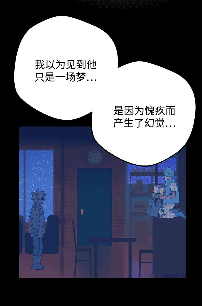 [第28话] 最后一件礼物（2）54