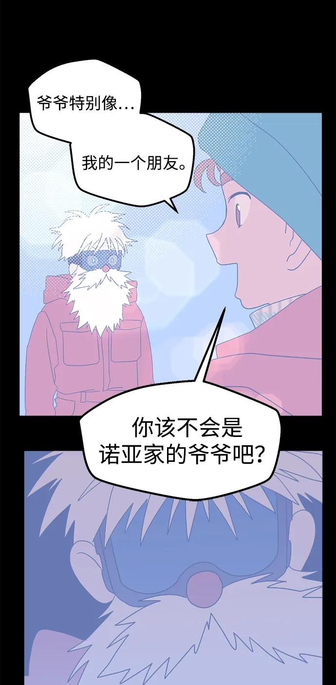 [第28话] 最后一件礼物（2）57