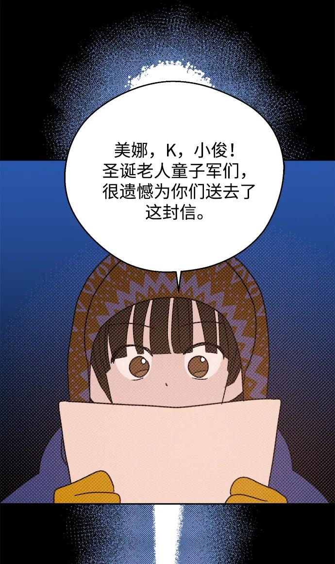 [第28话] 最后一件礼物（2）69