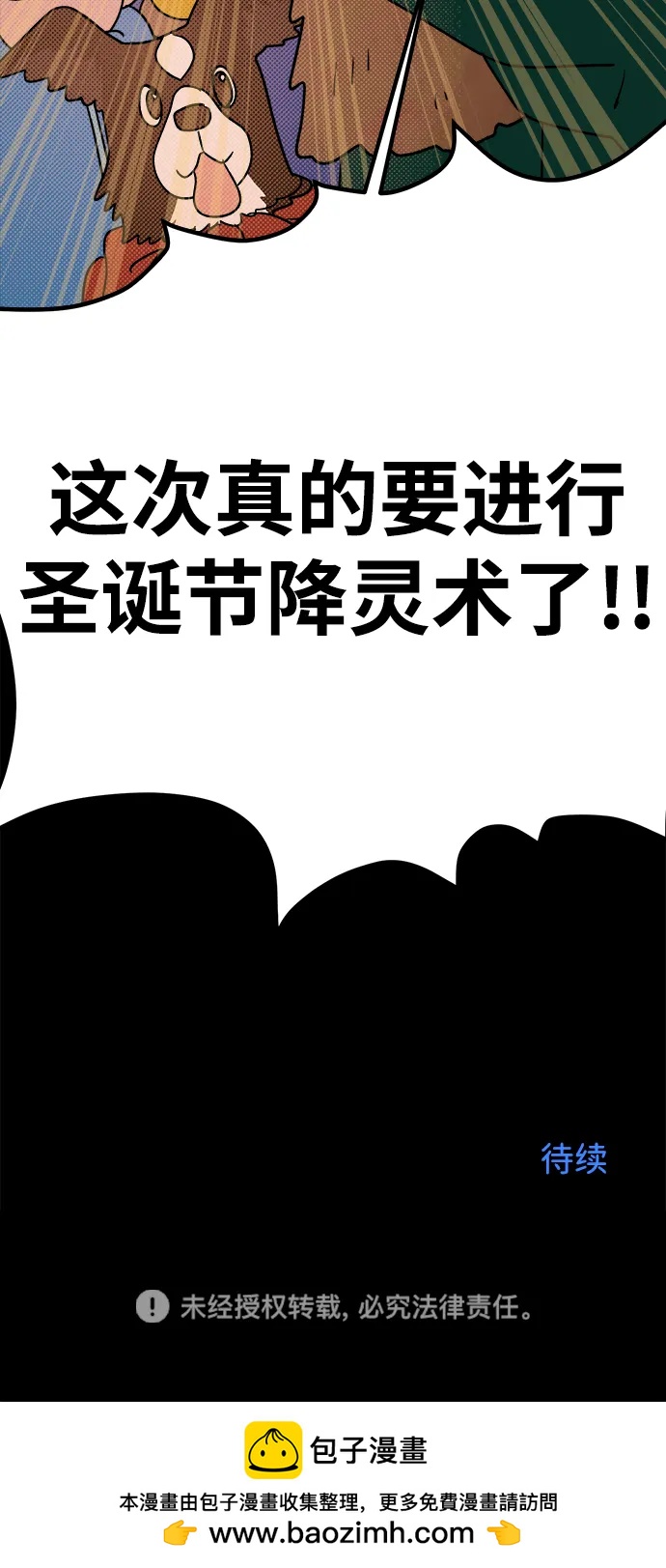 [第28话] 最后一件礼物（2）80