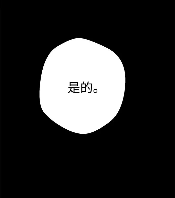 [第29话] 最后一件礼物（3）105