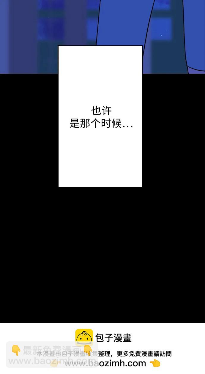 [第29话] 最后一件礼物（3）107
