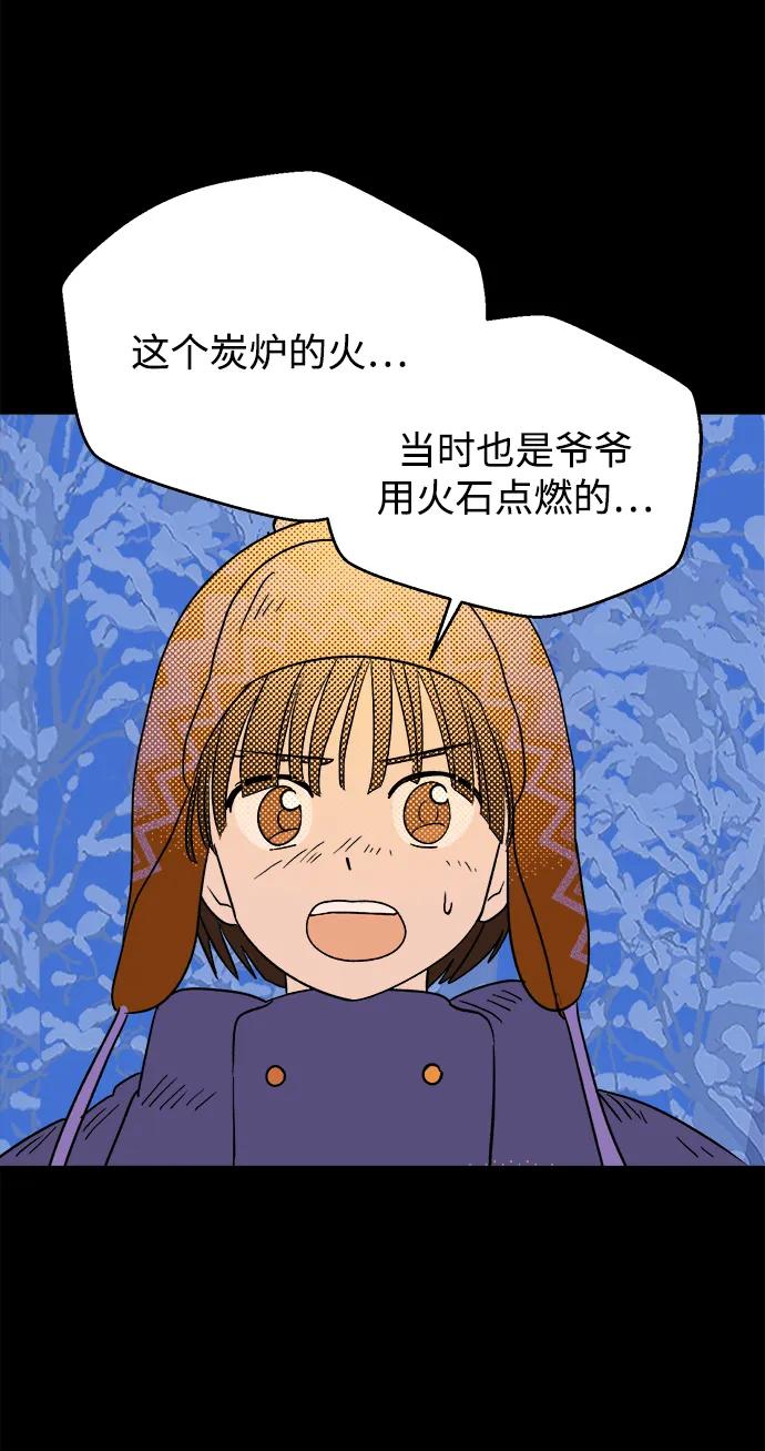 [第29话] 最后一件礼物（3）11