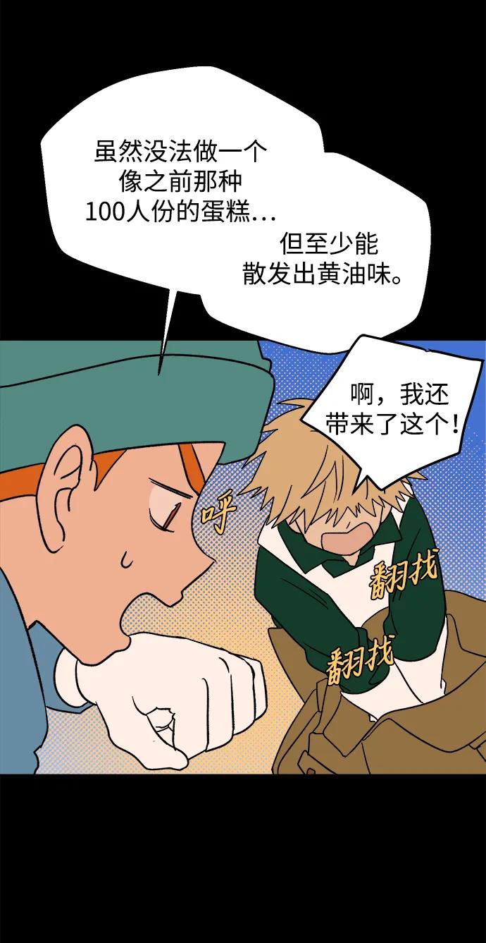 [第29话] 最后一件礼物（3）14