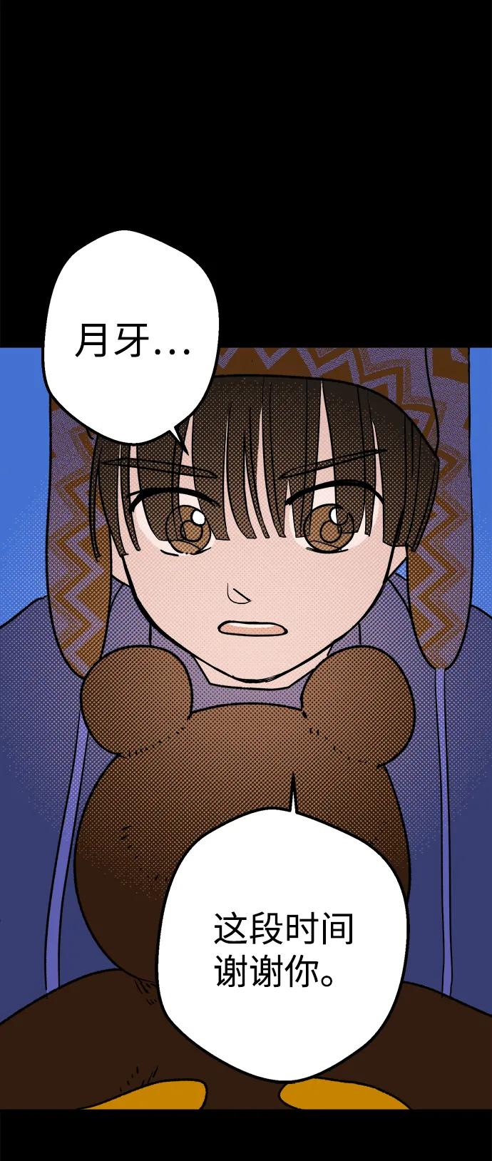 [第29话] 最后一件礼物（3）24
