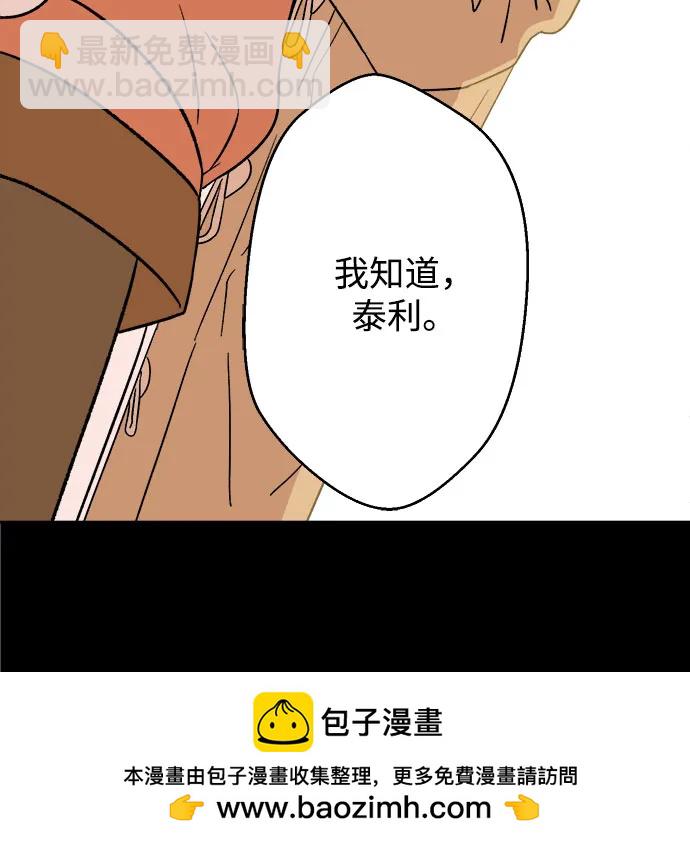 [第29话] 最后一件礼物（3）58