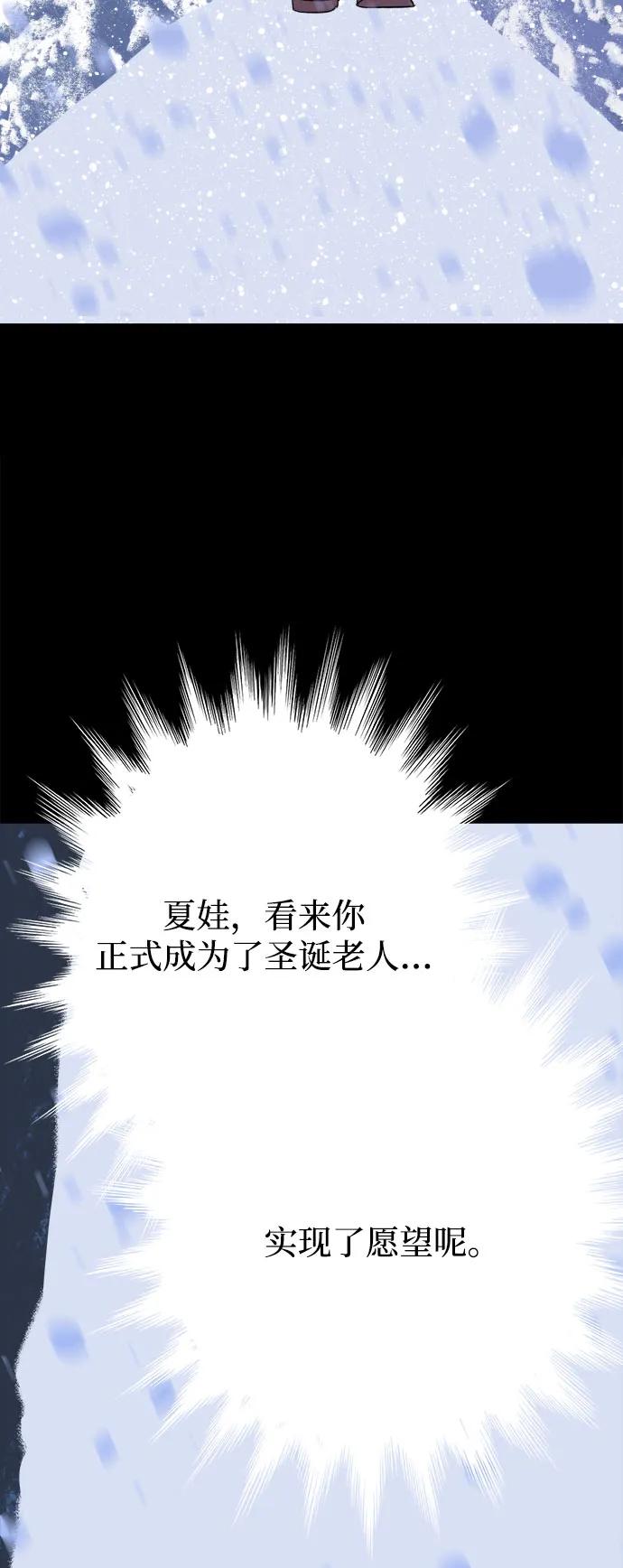 [第29话] 最后一件礼物（3）69