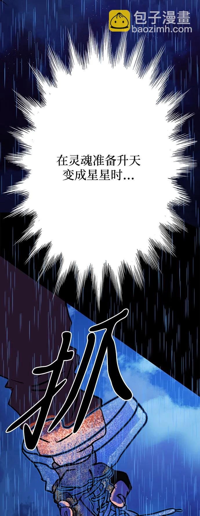 [第29话] 最后一件礼物（3）87