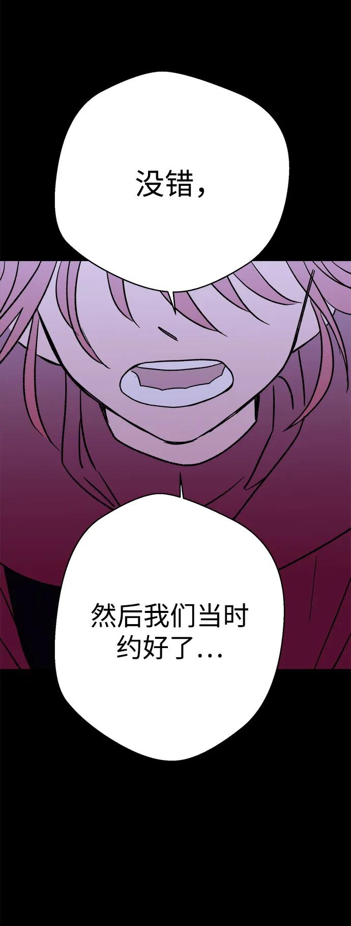 [第29话] 最后一件礼物（3）93