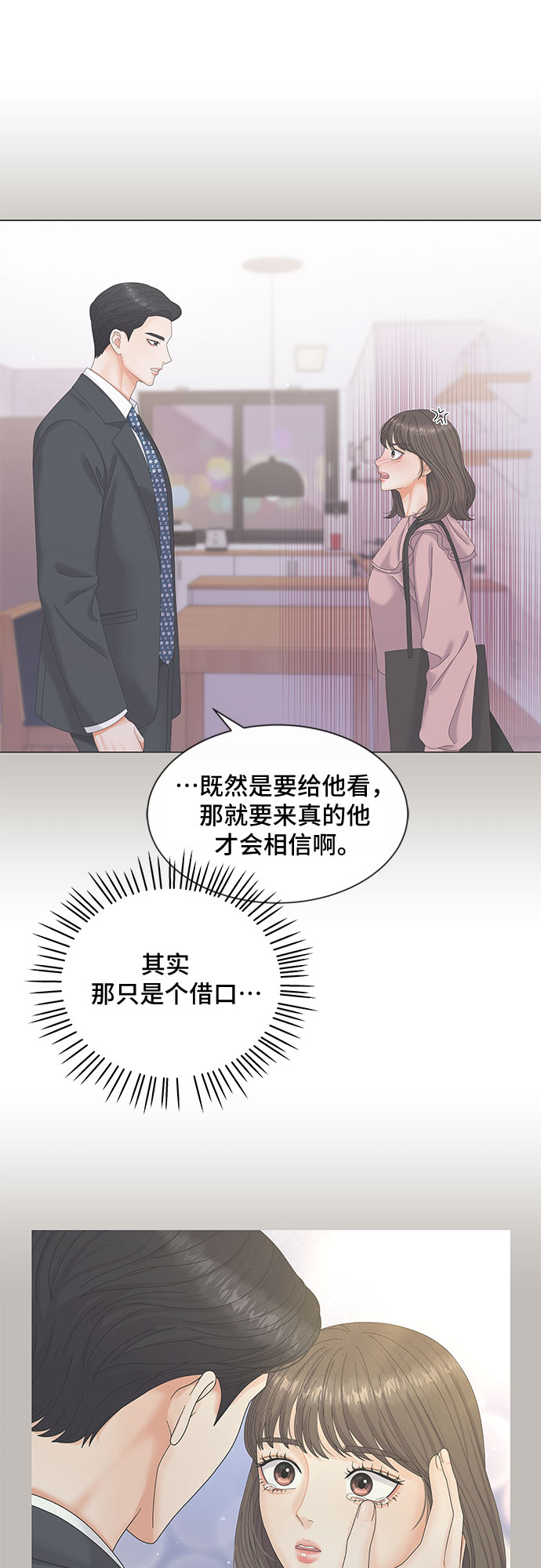 第2话21