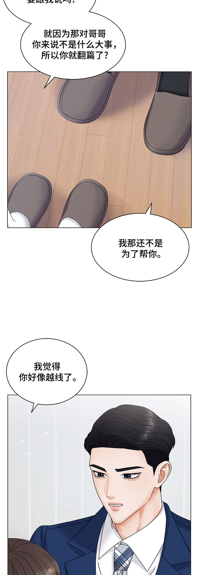 第2话26