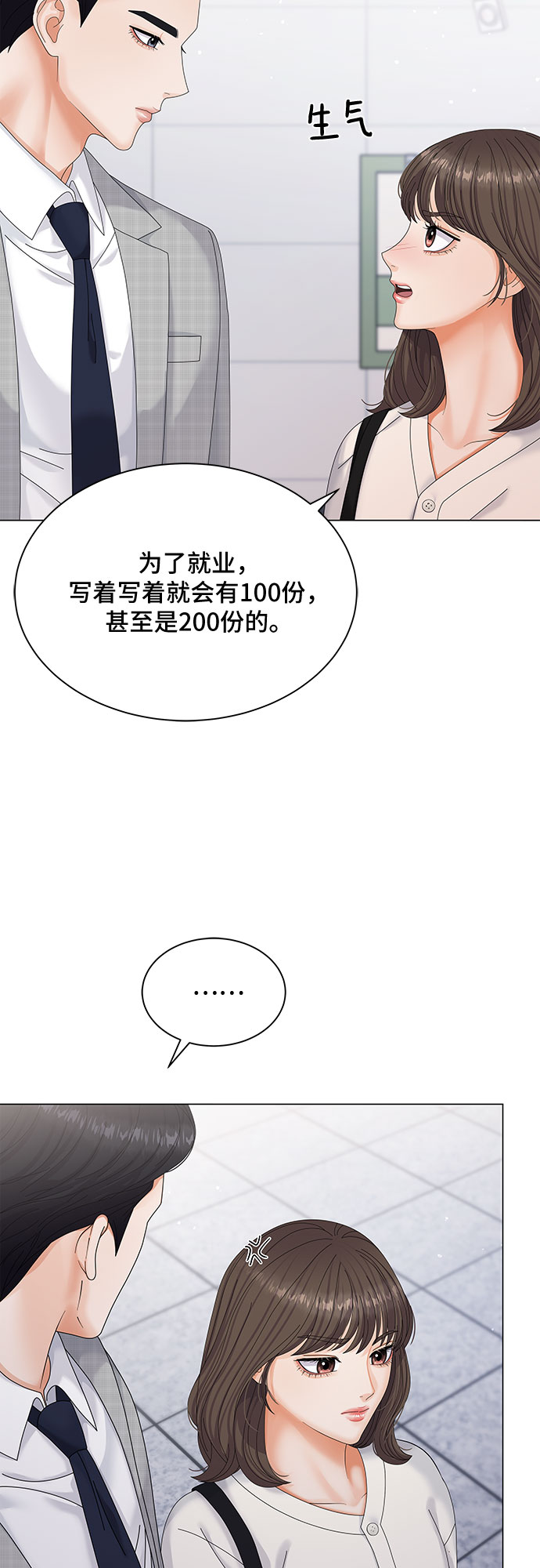 第3话21