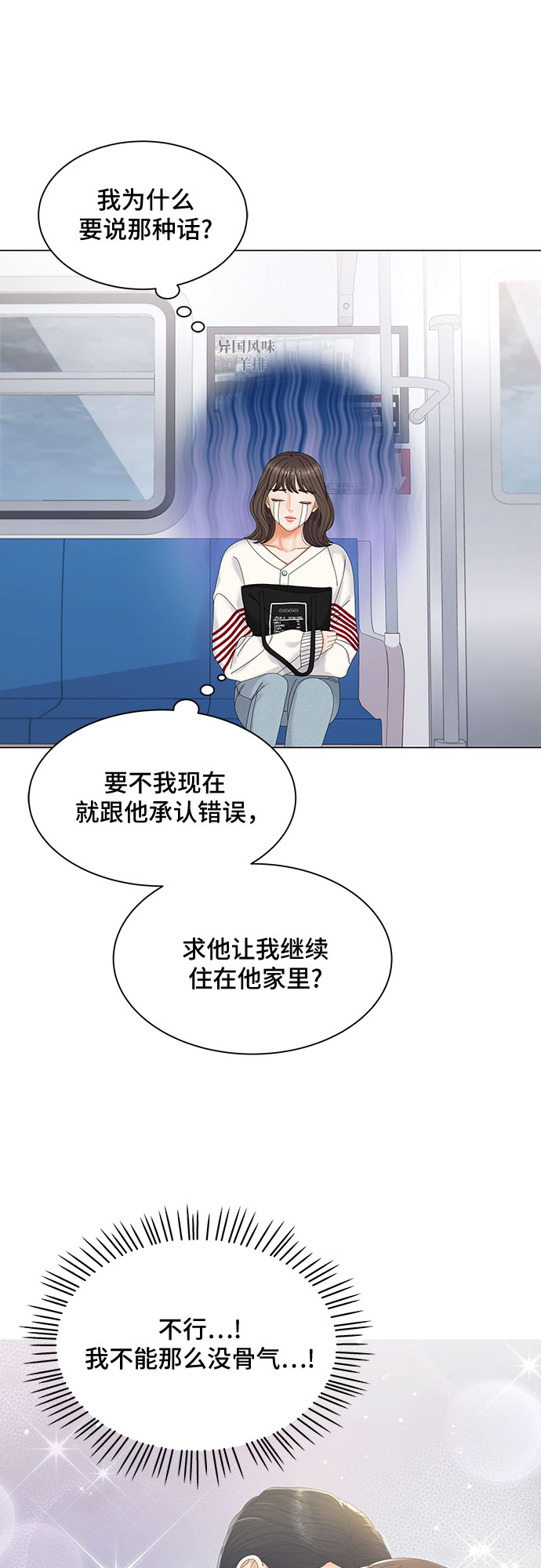 第3话42