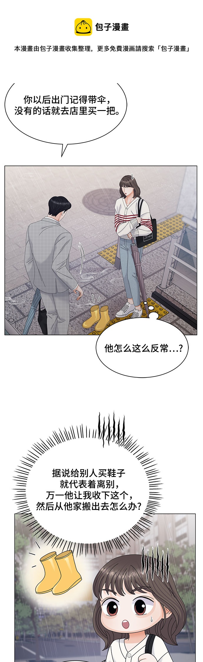 第3话49