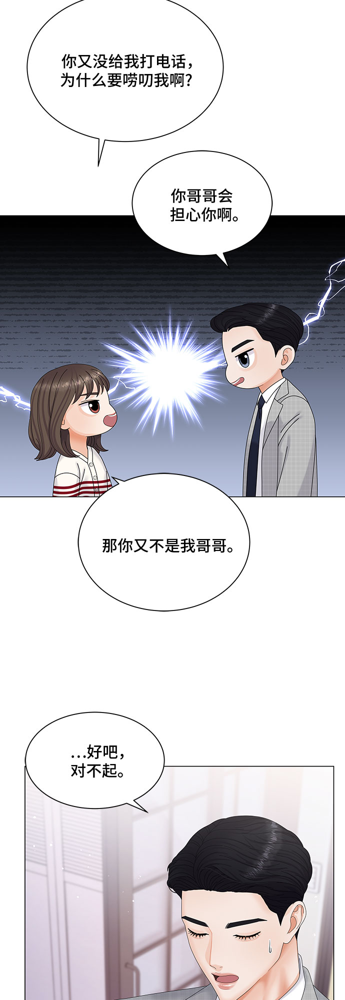 第3话63