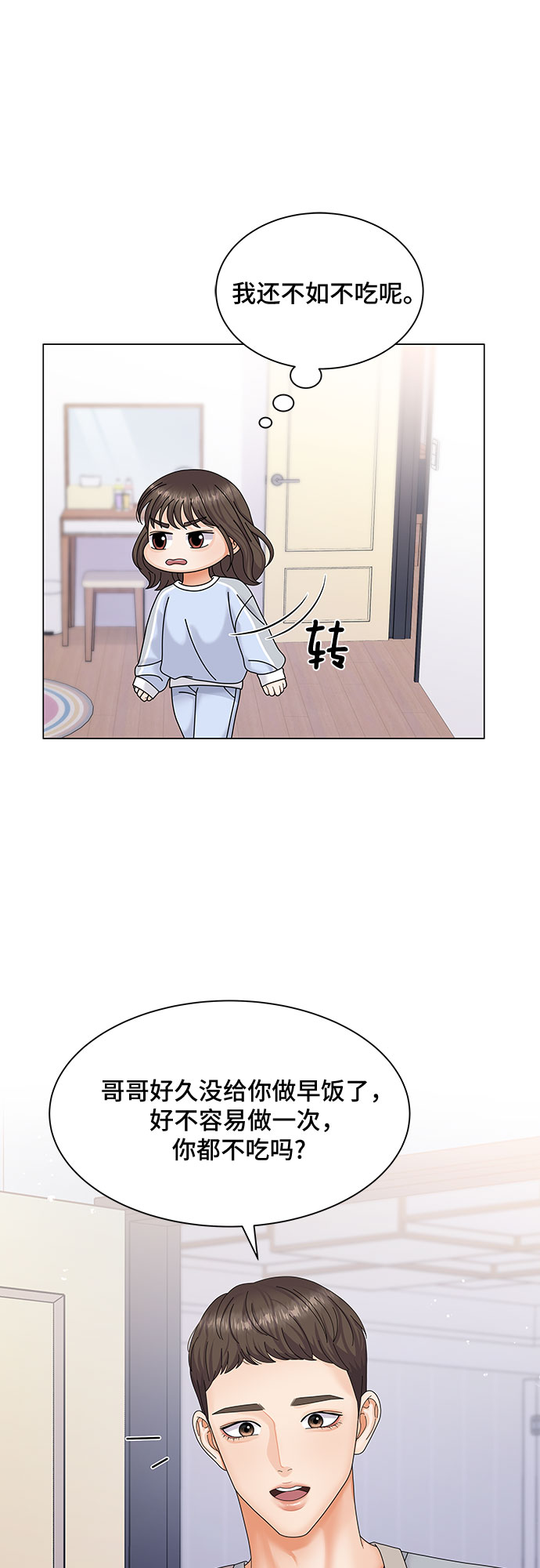第3话8