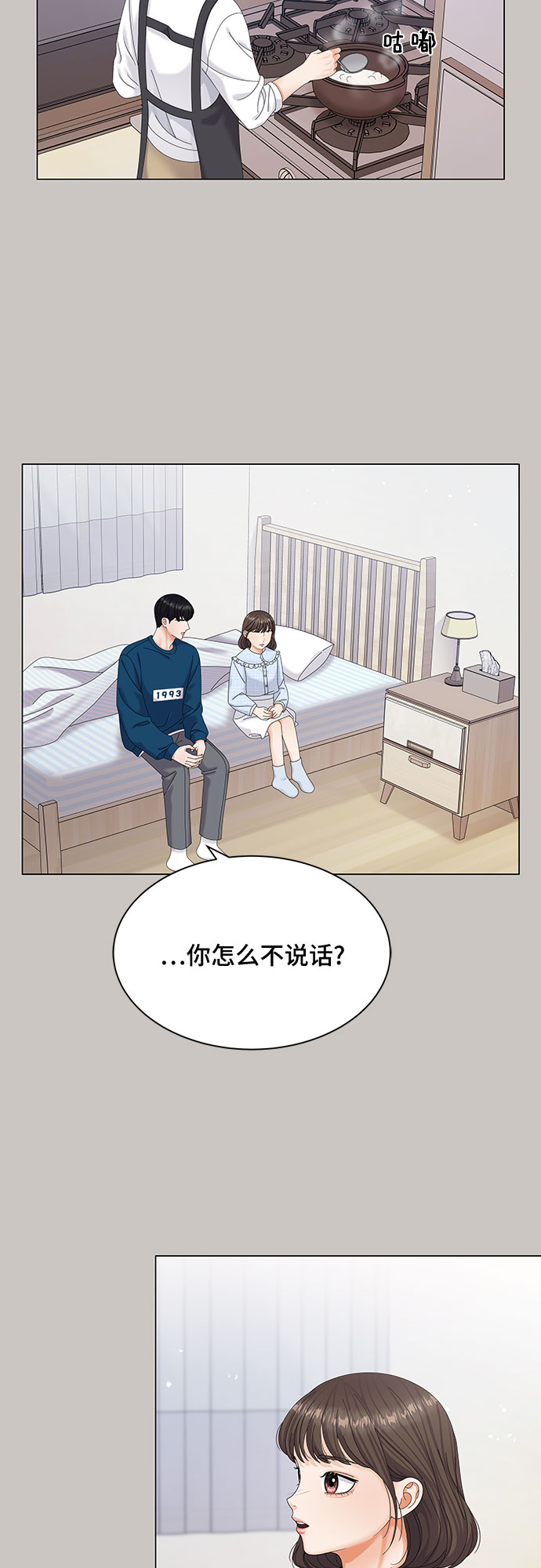 第4话10