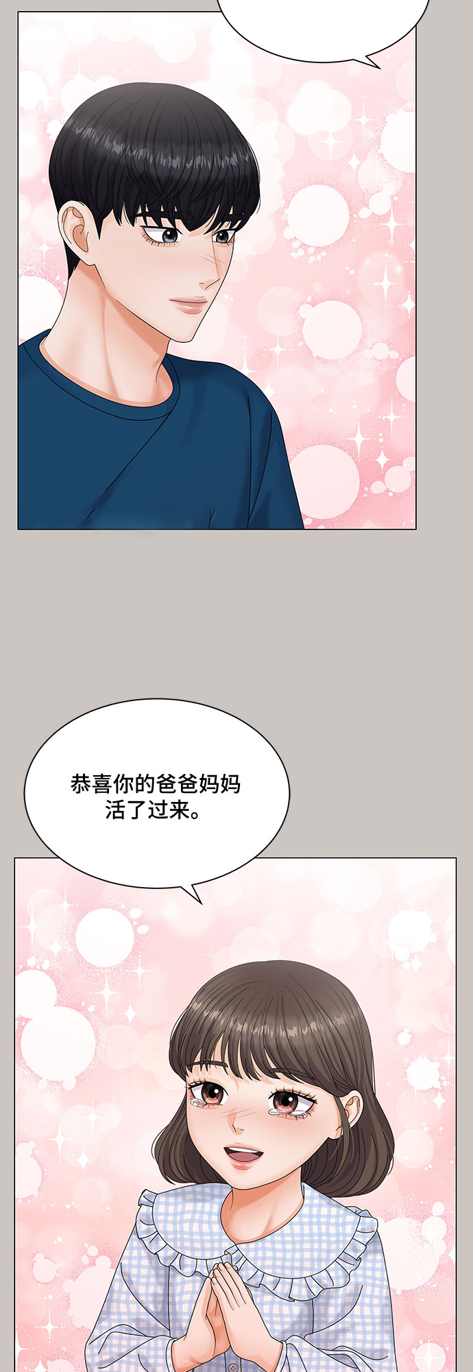 第4话16