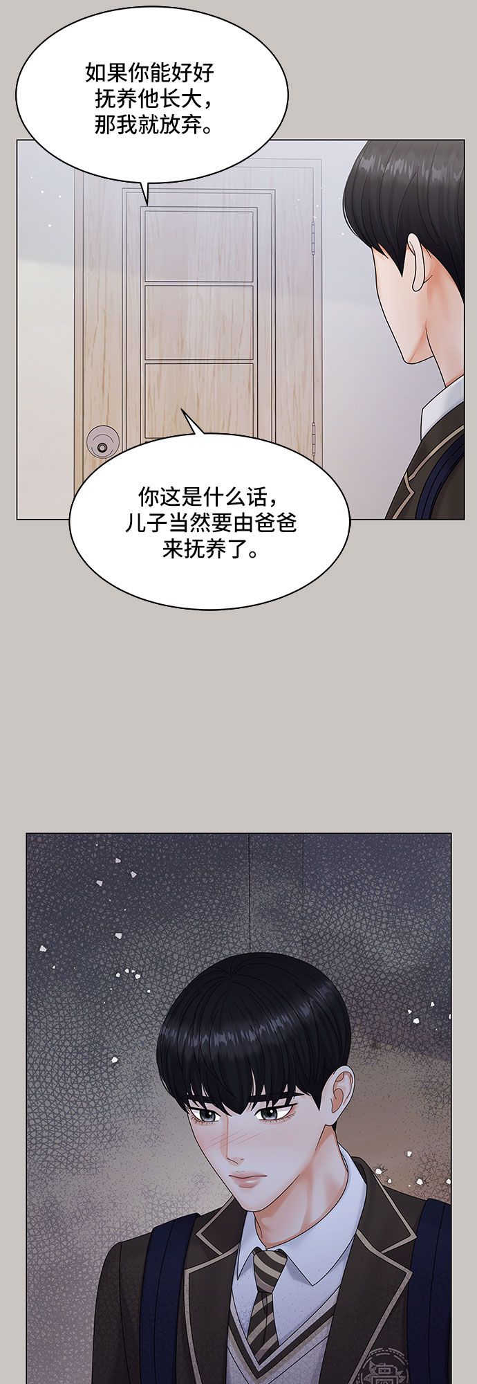 第4话3