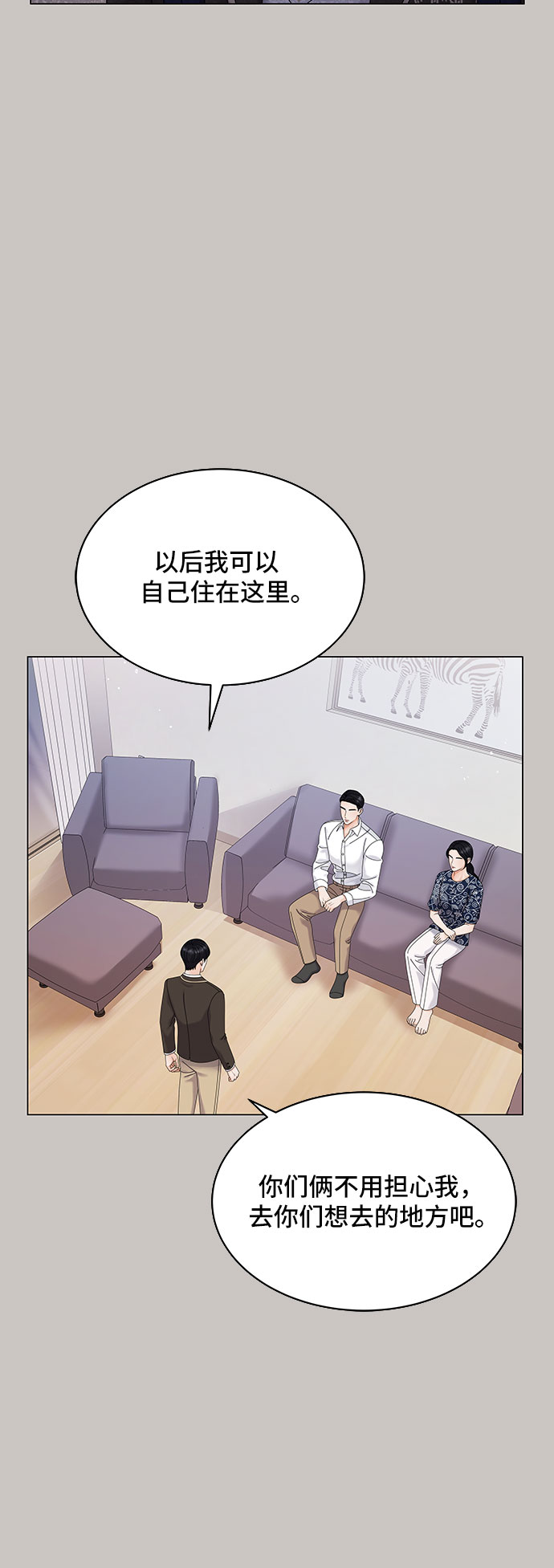 第4话4