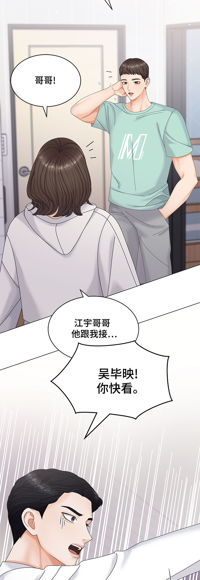 第4话45