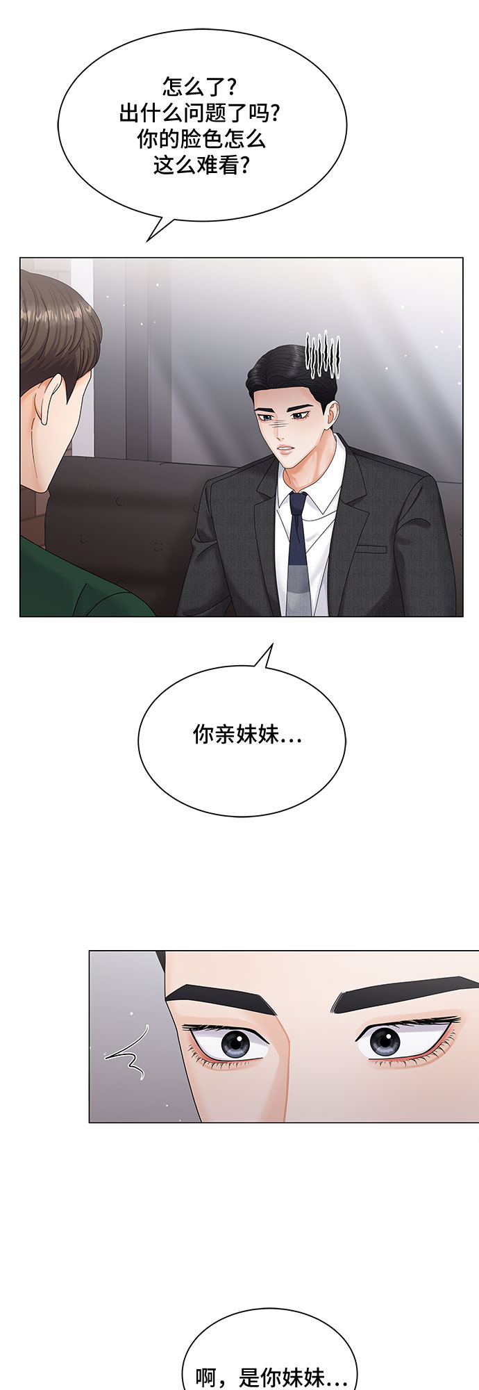 第5话14