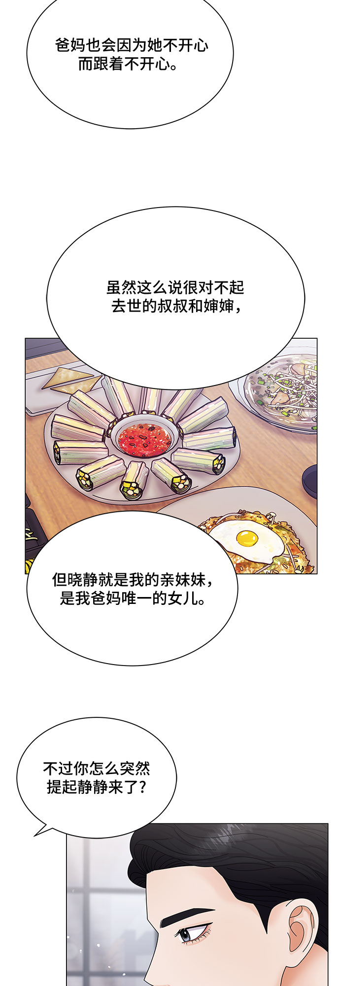 第5话16