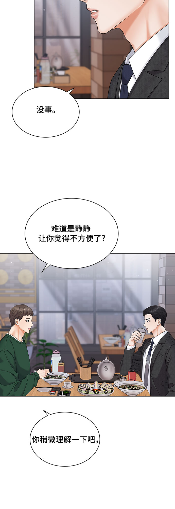第5话17