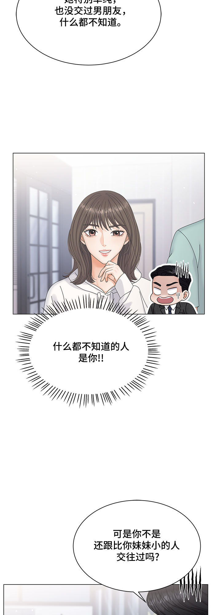 第5话20