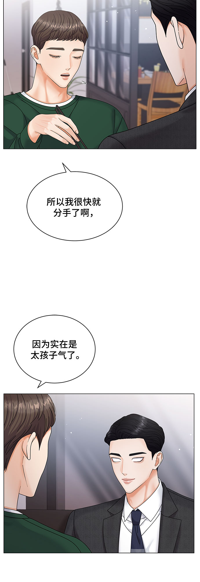 第5话21