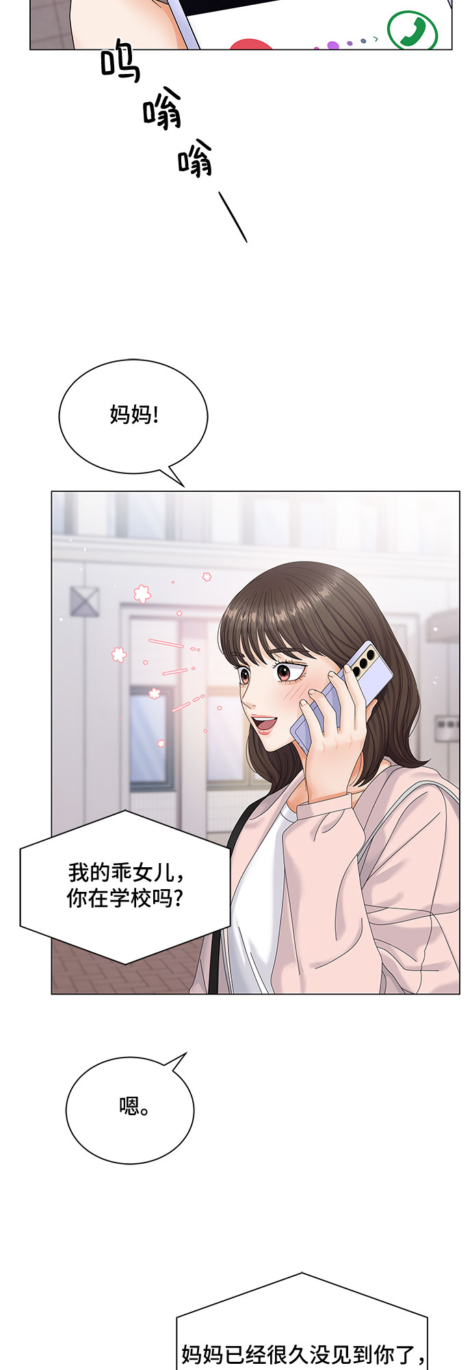 第5话26
